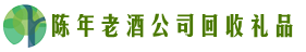商洛优财回收烟酒店
